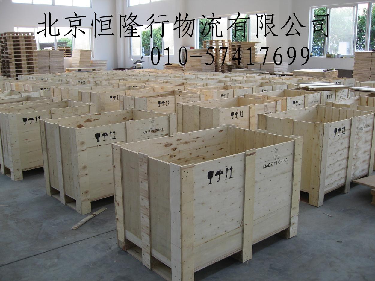 北京免检木包装箱