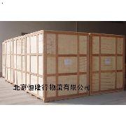 北京出口木包装箱 北京出口木箱包装