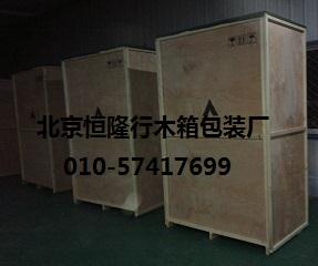 北京海淀区上地出口木箱包装