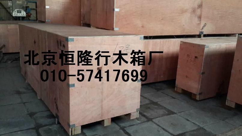 北京昌平沙河木箱包装