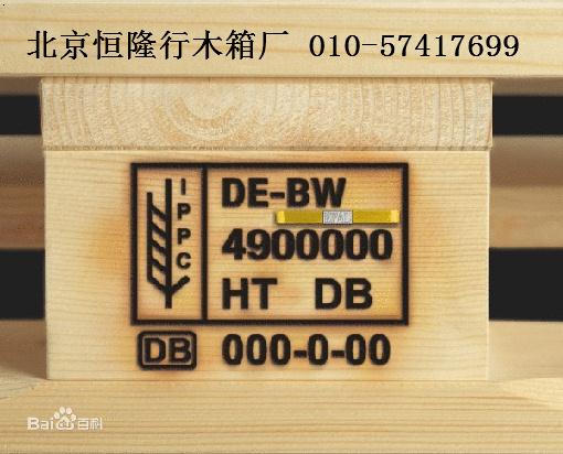 北京昌平科技园海运出口货物木箱包装服务