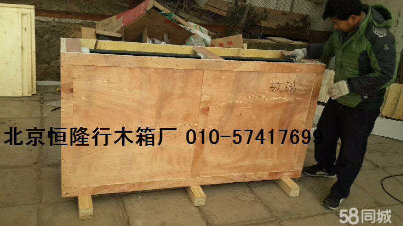 北京免熏蒸出口木箱包装厂海淀免熏蒸出口木箱包装厂电话：13051760888